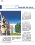 images/magazine/201204/p6.jpg