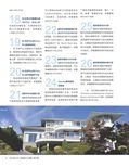 images/magazine/201204/p8.jpg