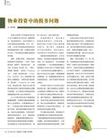 images/magazine/201205/p28.jpg