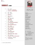 images/magazine/201205/p4.jpg