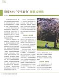 images/magazine/201206/p10.jpg