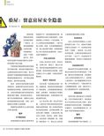 images/magazine/201206/p30.jpg
