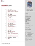 images/magazine/201206/p4.jpg