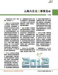 images/magazine/201207/p15.jpg