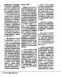 images/magazine/201207/p16.jpg