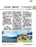 images/magazine/201207/p23.jpg