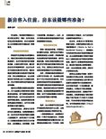 images/magazine/201207/p30.jpg