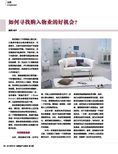 images/magazine/201207/p32.jpg