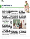 images/magazine/201207/p34.jpg