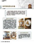 images/magazine/201207/p36.jpg