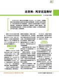 images/magazine/201207/p5.jpg