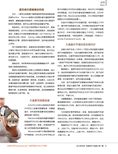 images/magazine/201208/p11.jpg
