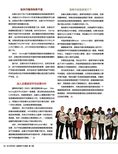 images/magazine/201208/p12.jpg