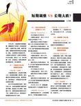 images/magazine/201208/p13.jpg