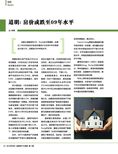 images/magazine/201208/p14.jpg