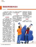 images/magazine/201208/p26.jpg