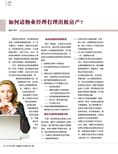 images/magazine/201208/p28.jpg