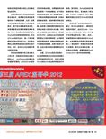 images/magazine/201208/p31.jpg