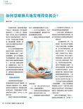 images/magazine/201208/p32.jpg