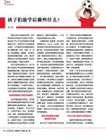 images/magazine/201208/p34.jpg