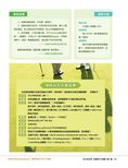 images/magazine/201208/p37.jpg