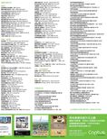 images/magazine/201208/p39.jpg