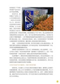 images/magazine/book1/p105.jpg