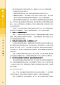 images/magazine/book1/p106.jpg