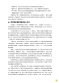 images/magazine/book1/p111.jpg