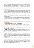 images/magazine/book1/p113.jpg