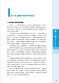 images/magazine/book1/p13.jpg