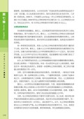 images/magazine/book1/p130.jpg