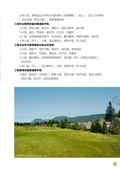 images/magazine/book1/p133.jpg