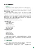 images/magazine/book1/p141.jpg