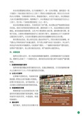 images/magazine/book1/p143.jpg