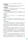 images/magazine/book1/p145.jpg