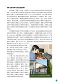 images/magazine/book1/p147.jpg
