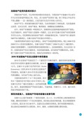 images/magazine/book1/p15.jpg