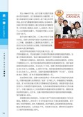 images/magazine/book1/p16.jpg