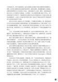 images/magazine/book1/p163.jpg