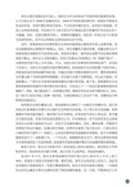 images/magazine/book1/p167.jpg