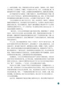 images/magazine/book1/p171.jpg