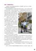 images/magazine/book1/p51.jpg