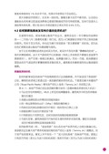 images/magazine/book1/p83.jpg