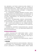 images/magazine/book1/p85.jpg
