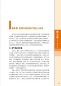 images/magazine/book1/p91.jpg