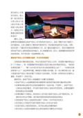 images/magazine/book1/p97.jpg
