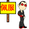 f_peifu.gif
