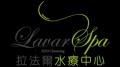 lavar spa logo~0.png