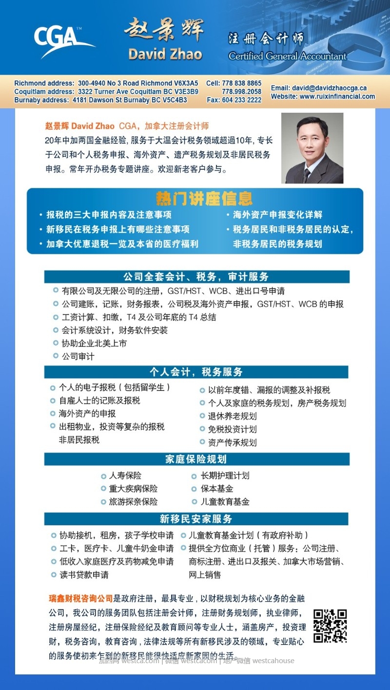 温哥华外汇公司 Vancouver Forex 个人外汇报税 personal tax return